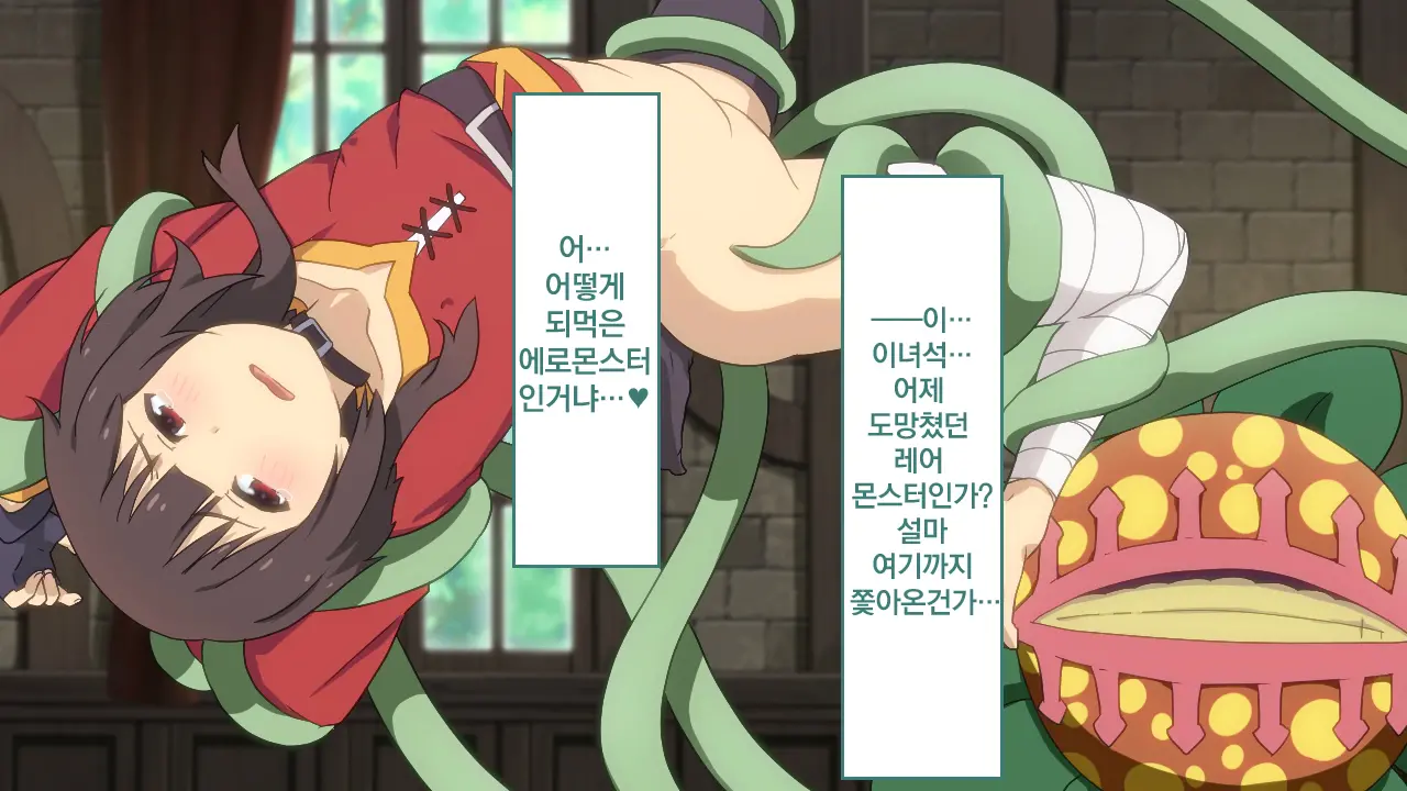 Toaru Bakuretsu Musume Ni Sainan Ga! | 어느 폭렬 아가씨에게 재난이!